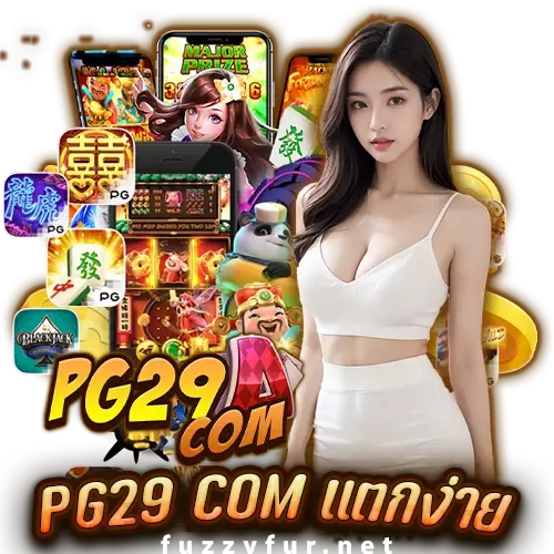 สล็อต pg29