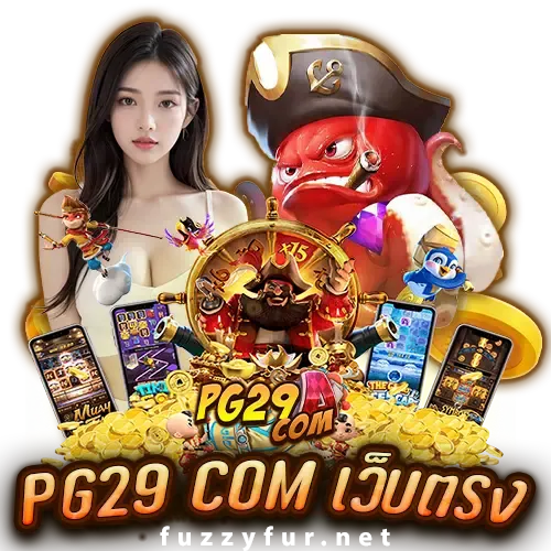 เข้าสู่ระบบ pg29
